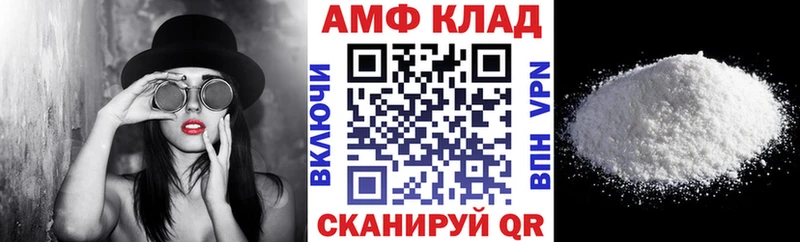 АМФ VHQ  Мариинск 