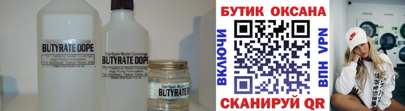 Бутират буратино  Мариинск 