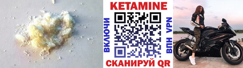 что такое наркотик Мариинск КЕТАМИН VHQ