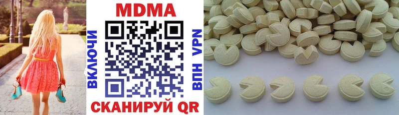 MDMA молли  Мариинск 